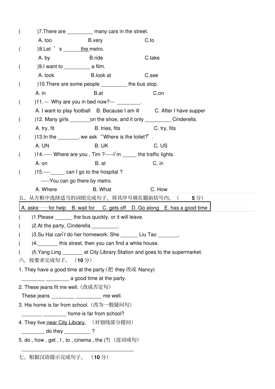 译林五下Unit3基础练习_第2页