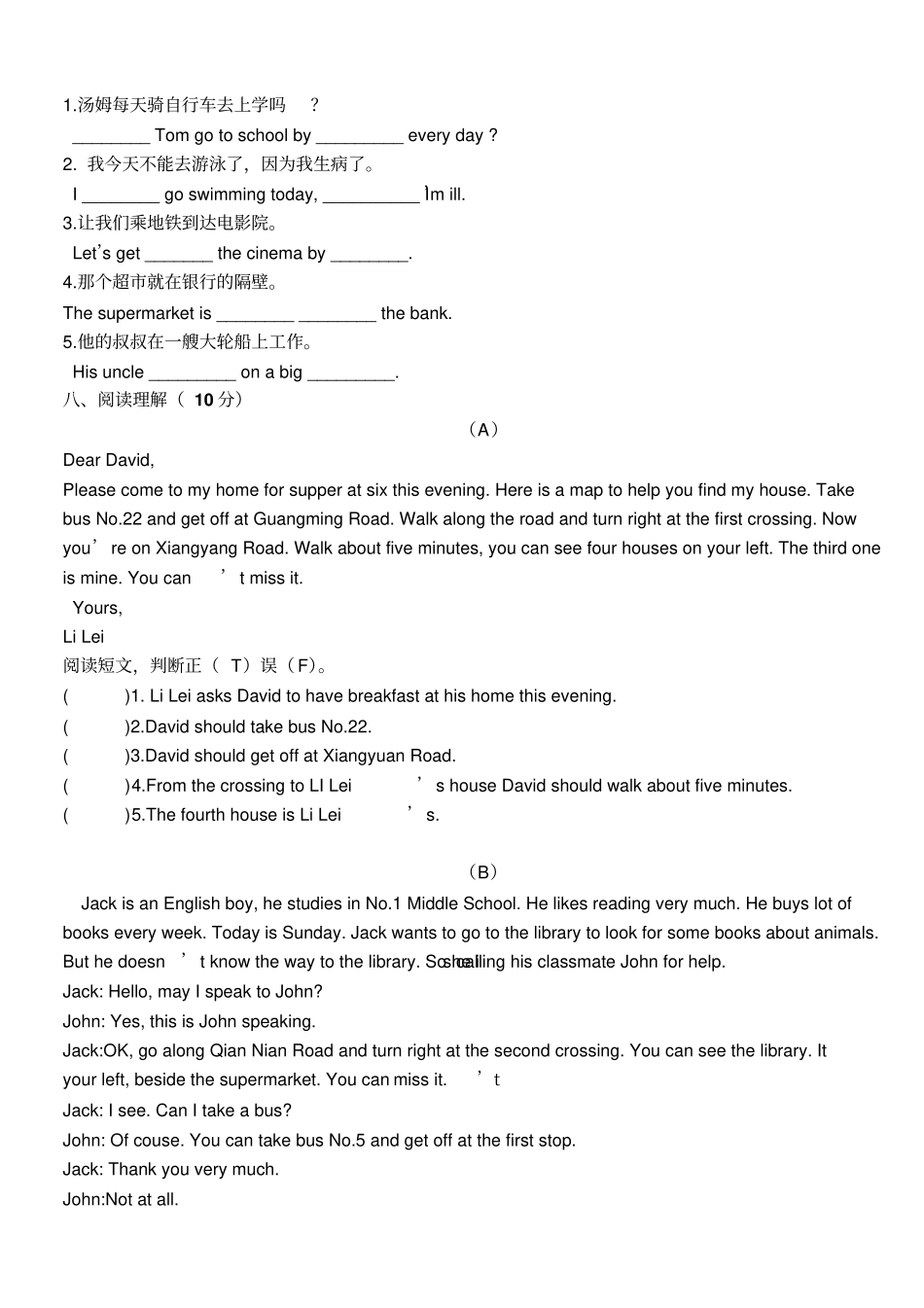 译林五下Unit3基础练习_第3页
