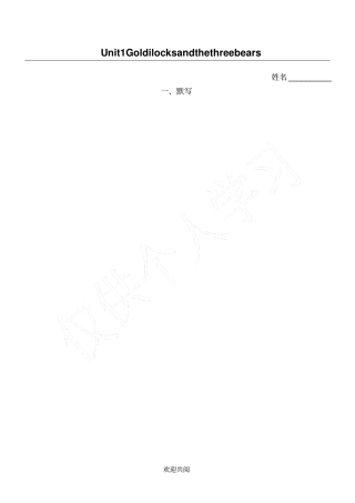 译林五年级上册Unit1复习练习