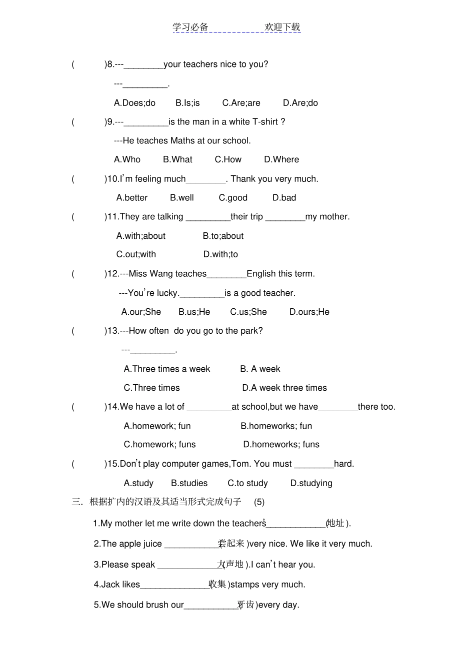 译林六年级期末小升初英语试卷_第2页
