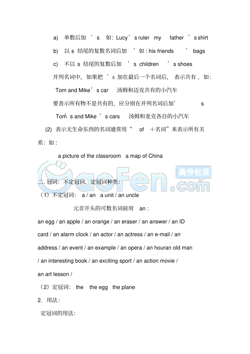 译林小升初英语复习重要知识点良心出品必属精品_第3页