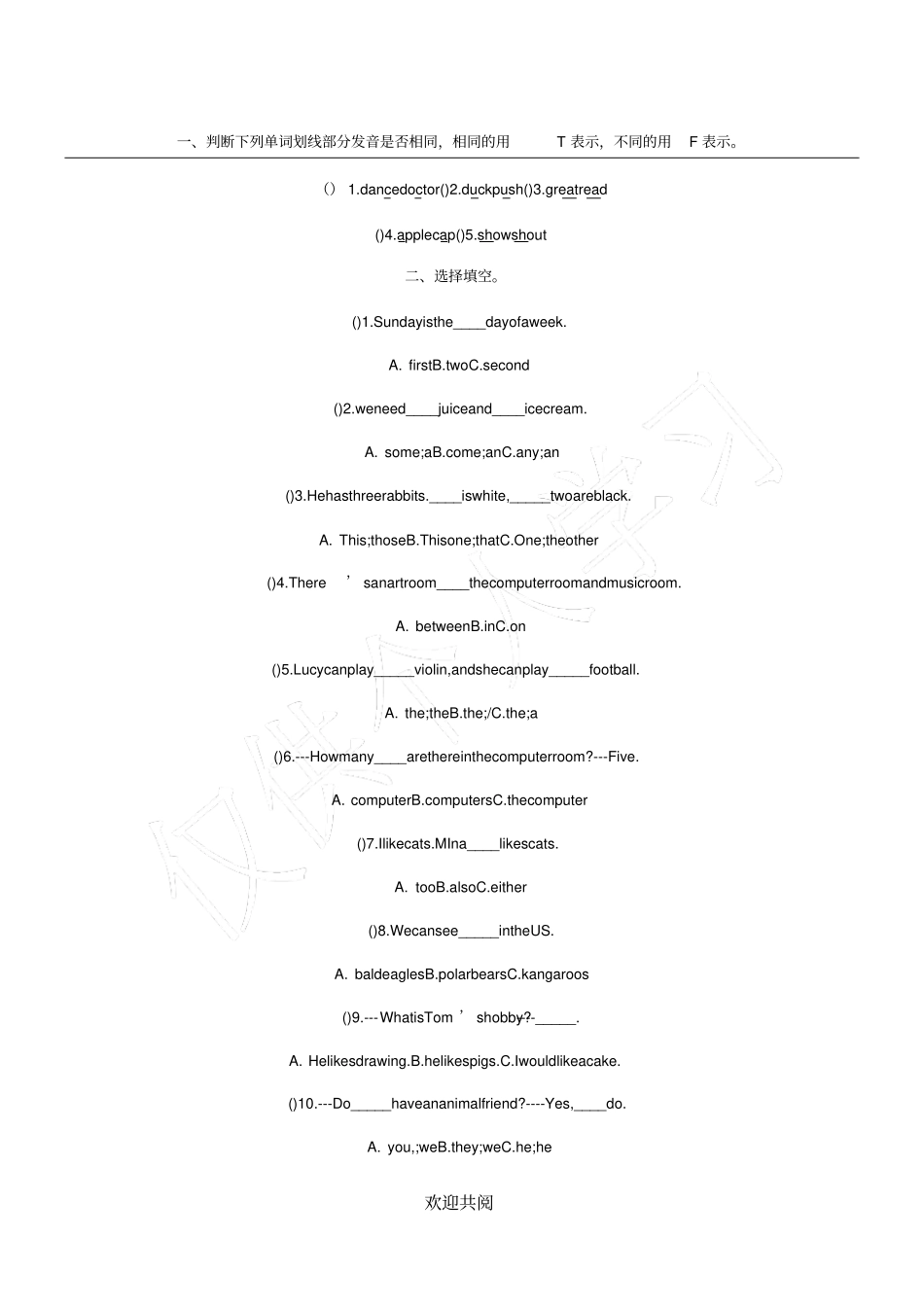 译林小学英语五年级上册期中试卷_第1页