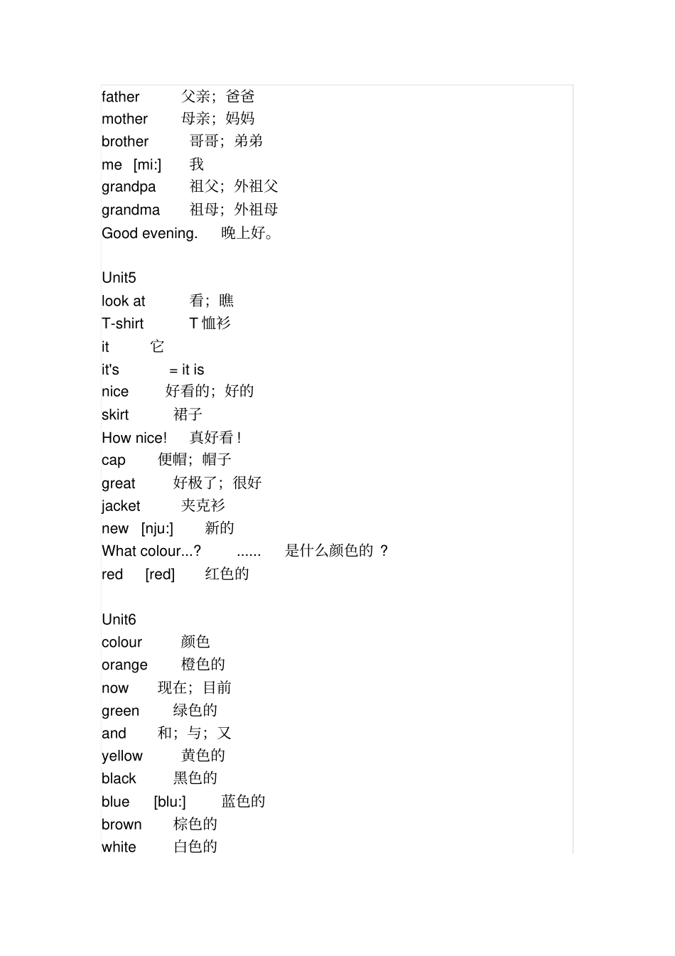 译林小学英语单词表从3年级到6年级_第2页