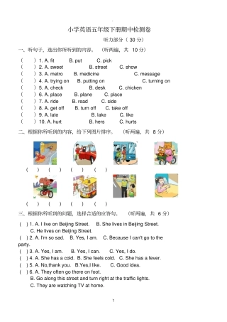 译林新版五年级英语下册期中检测卷