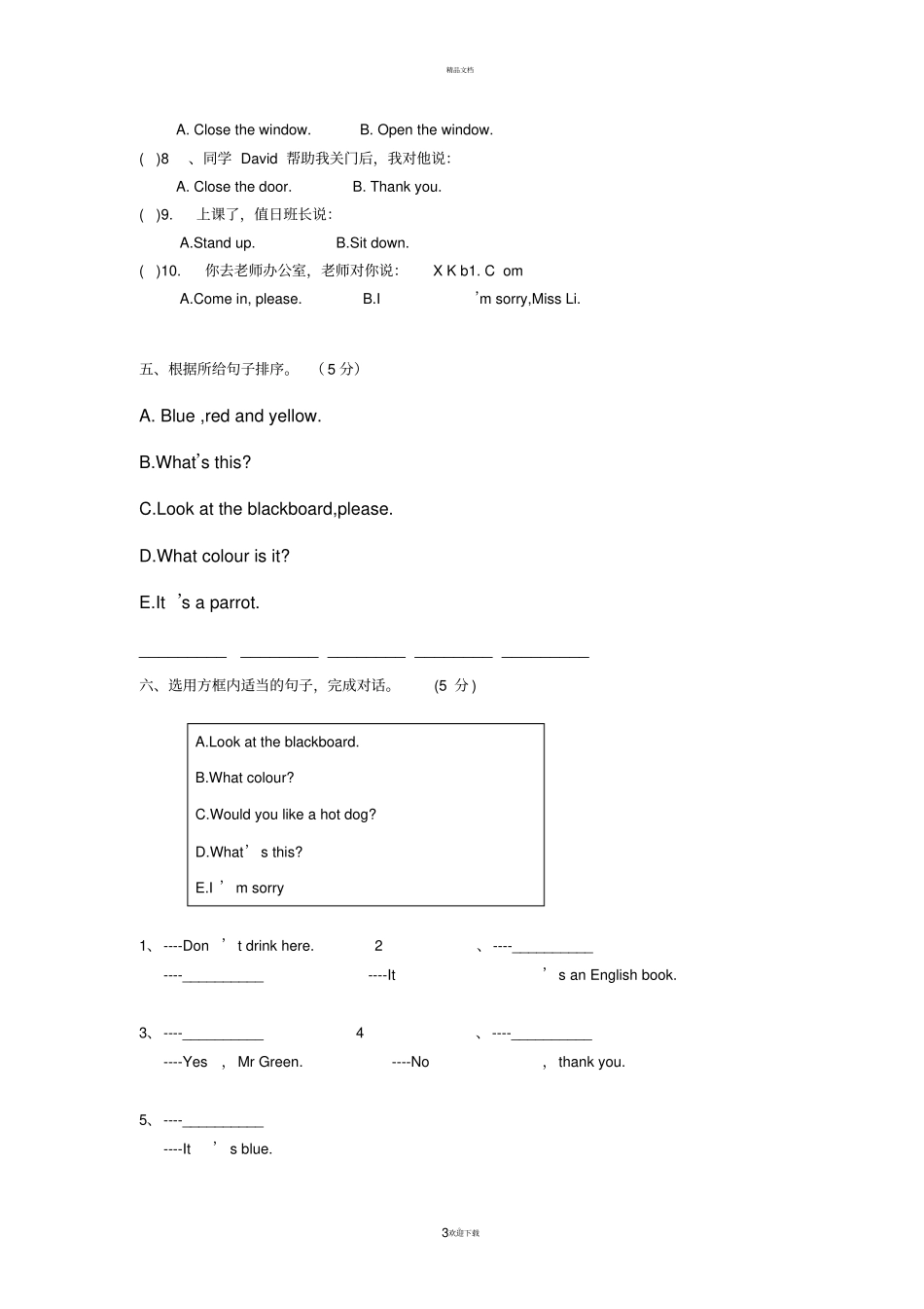 译林版3B-Unit2测试题及答案_第3页