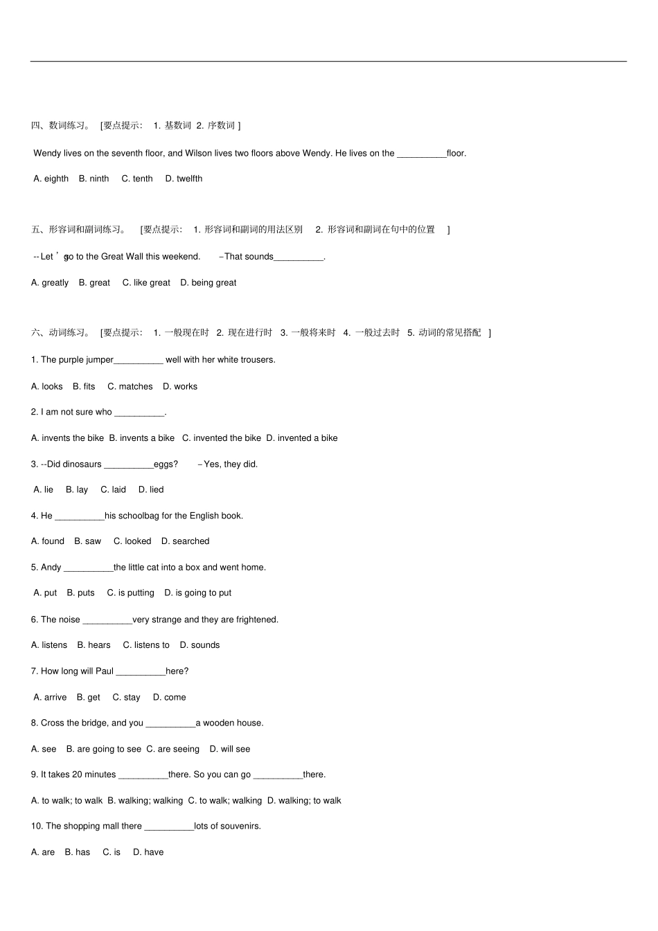 译林版7B_期末专项复习及答案_第2页