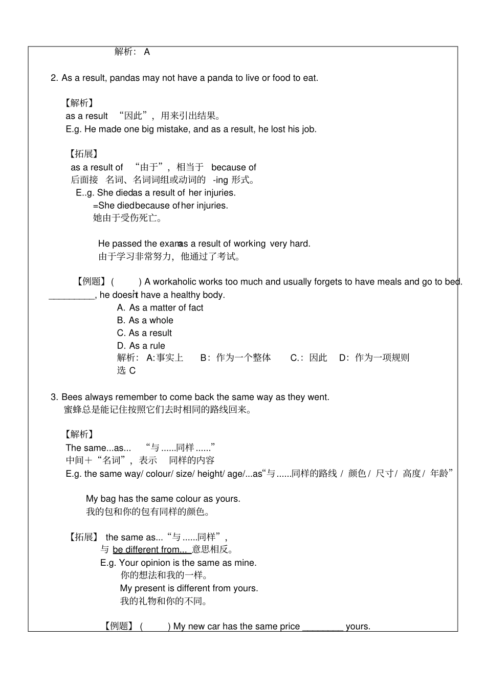 译林版8A_U5_综合复习+练习巩固+答案_第2页