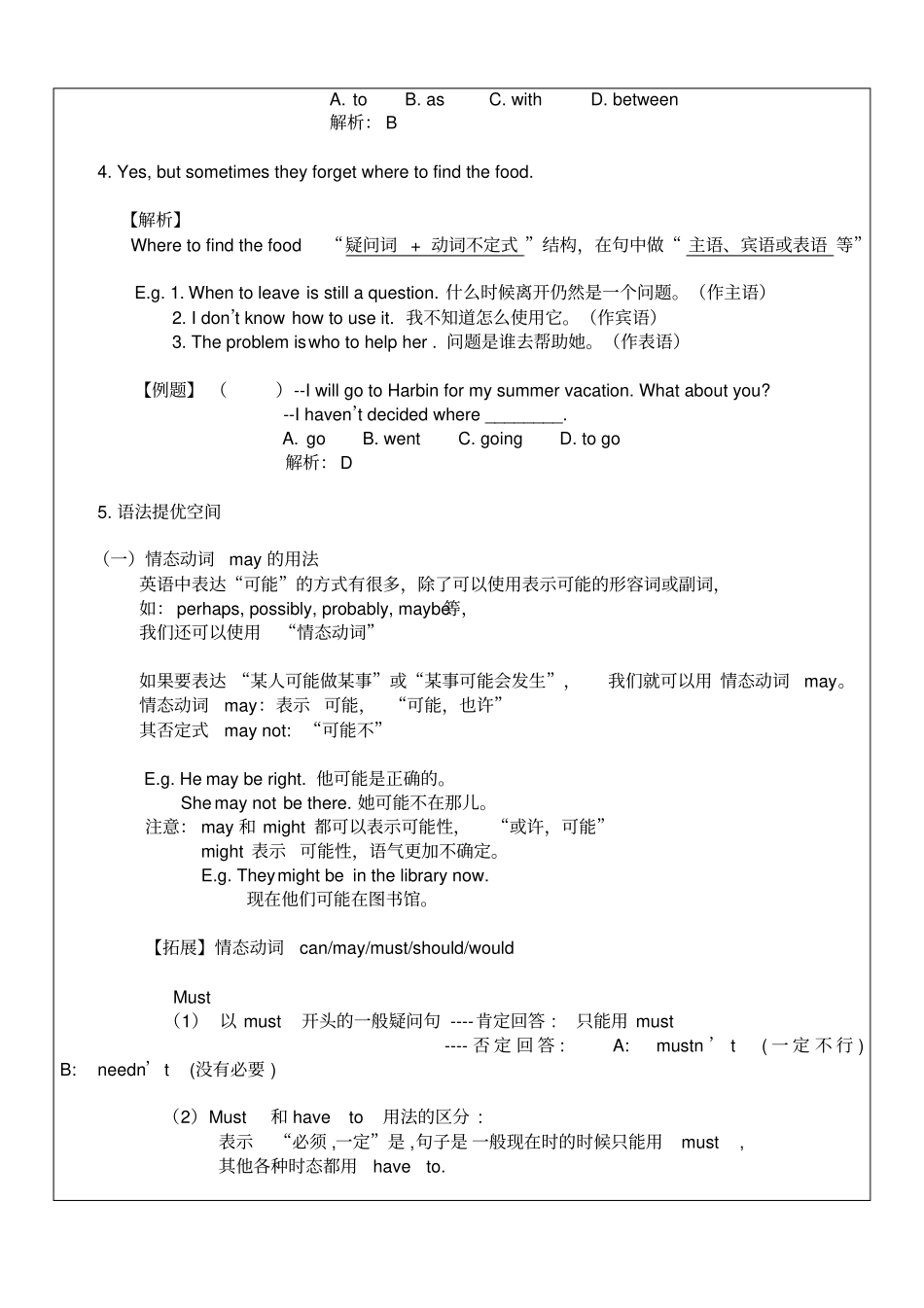 译林版8A_U5_综合复习+练习巩固+答案_第3页