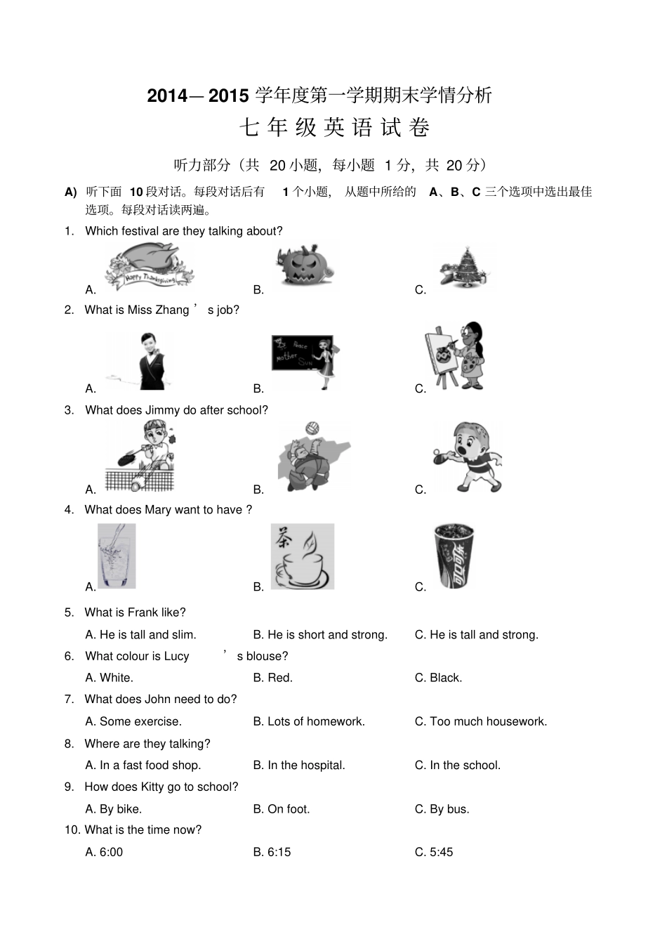译林版七年级英语上学期期末试卷_第1页