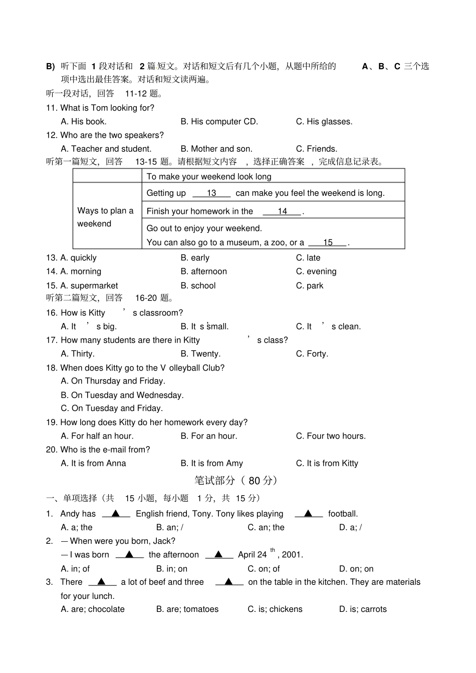 译林版七年级英语上学期期末试卷_第2页