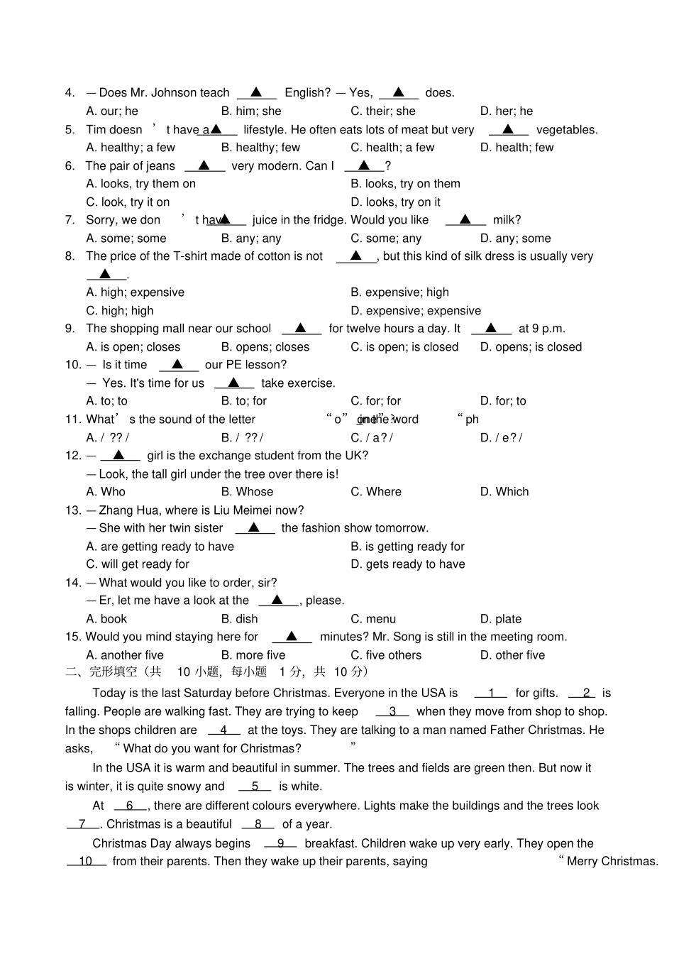 译林版七年级英语上学期期末试卷_第3页