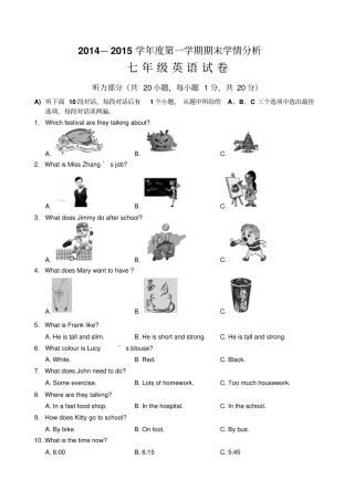 译林版七年级英语上学期期末试卷