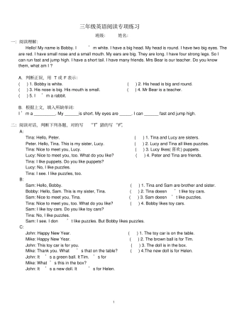 译林版三年级上册英语阅读专项练习