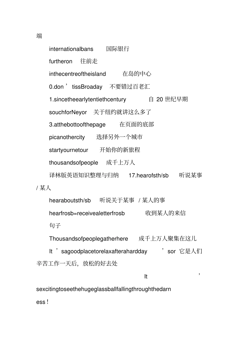 译林版八年级英语下册Unit3知识点归纳整理_第2页