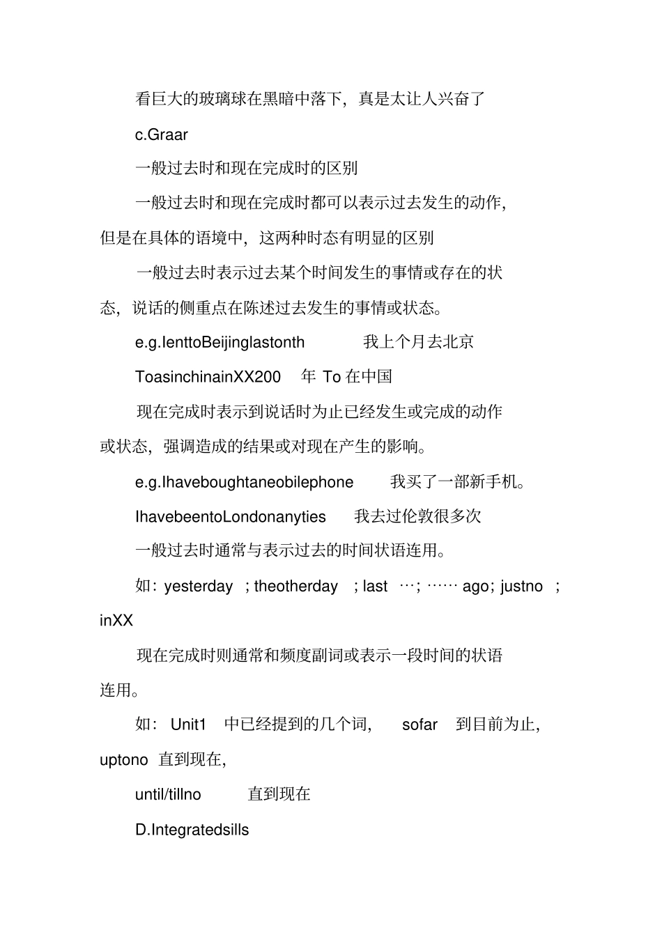 译林版八年级英语下册Unit3知识点归纳整理_第3页