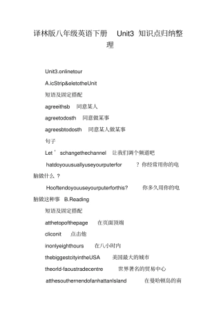 译林版八年级英语下册Unit3知识点归纳整理