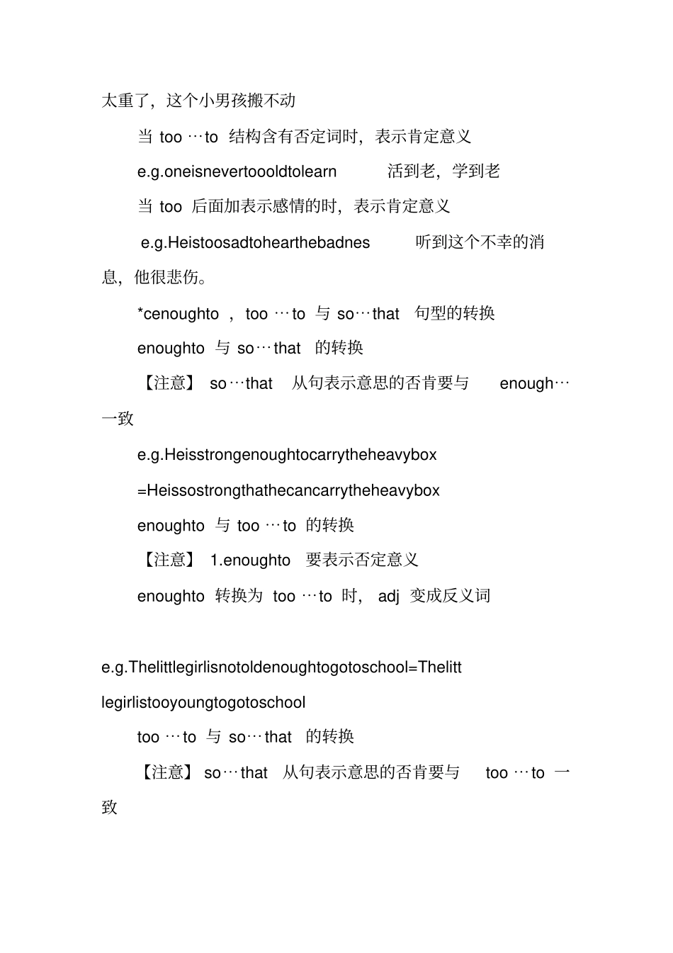译林版八年级英语下册Unit5知识点归纳整理_第3页