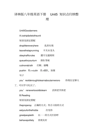 译林版八年级英语下册Unit5知识点归纳整理