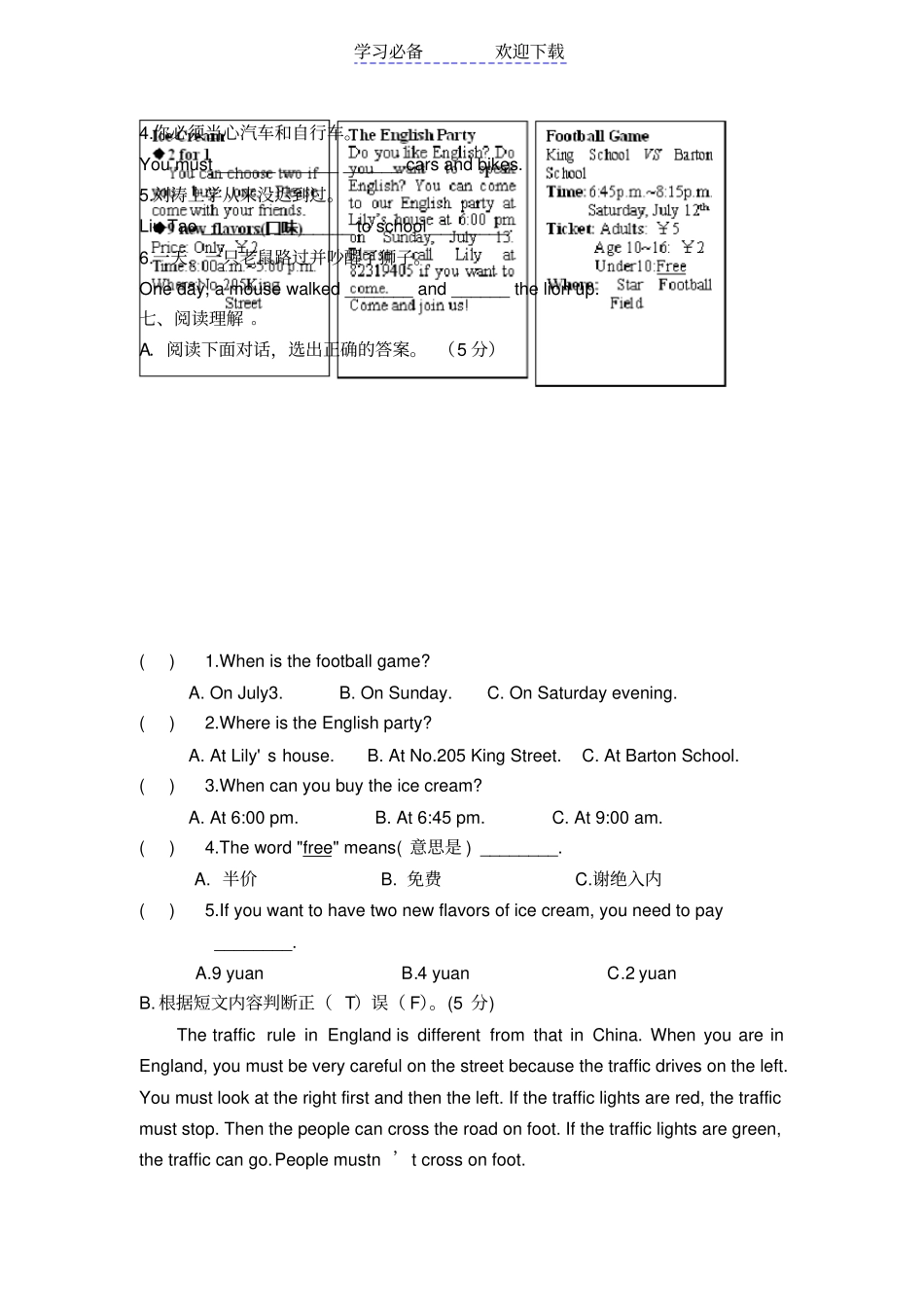 译林版六年级下英语期中复习卷_第3页
