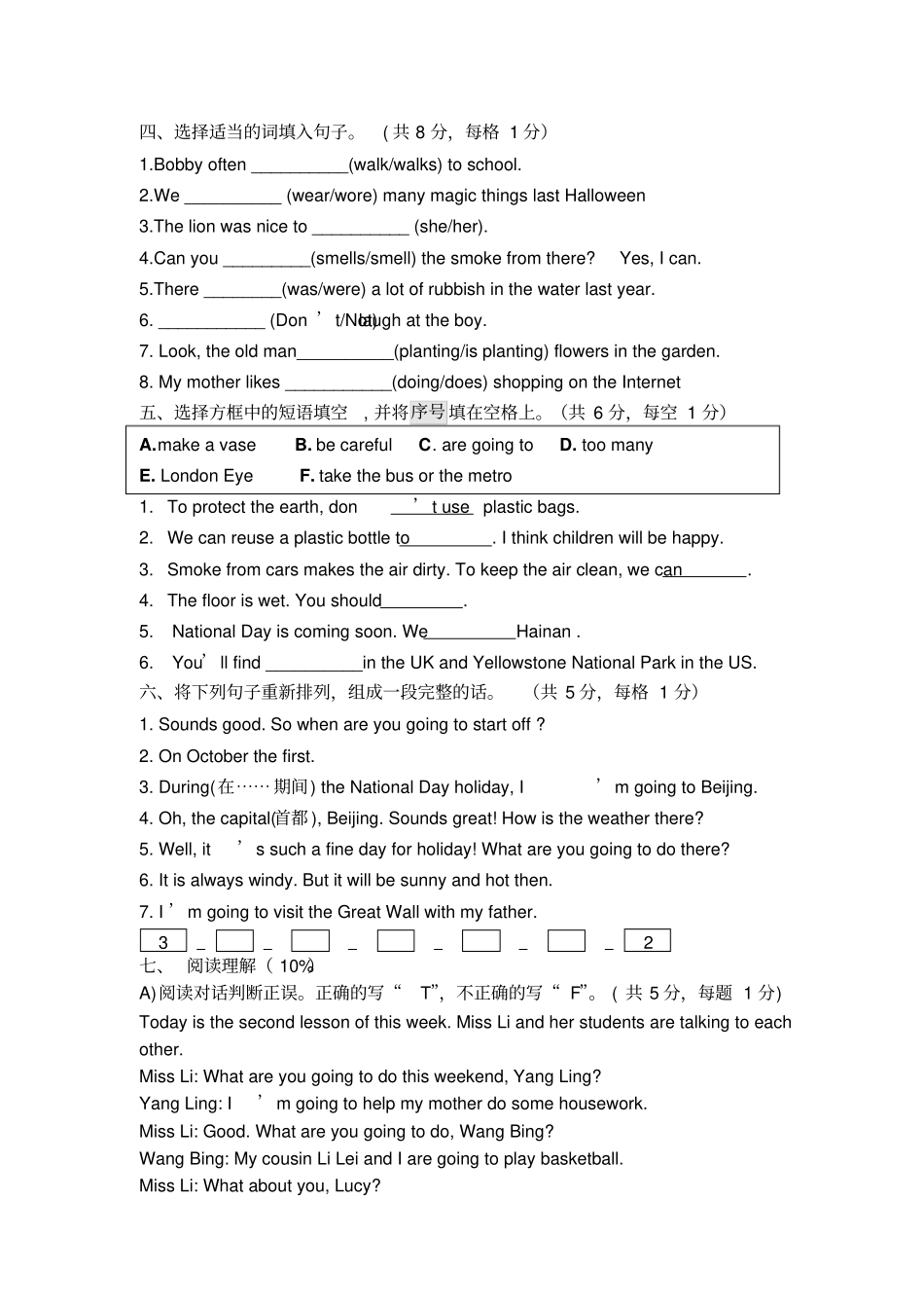 译林版六年级英语上册期末练习卷_第3页