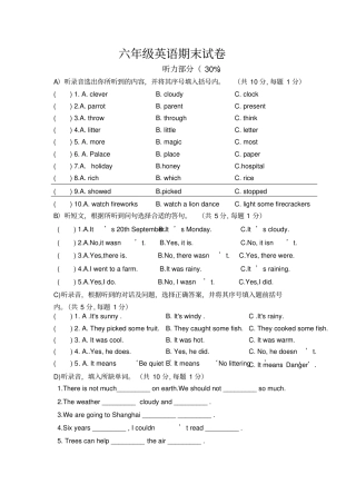 译林版六年级英语上册期末练习卷