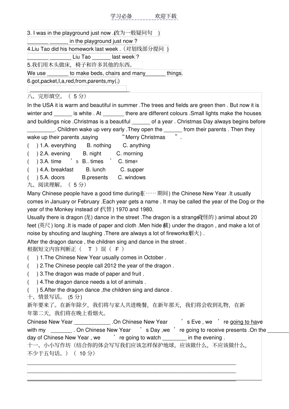 译林版六年级英语上册期末试卷及答案_第2页