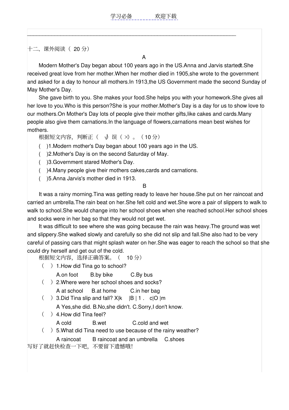 译林版六年级英语上册期末试卷及答案_第3页