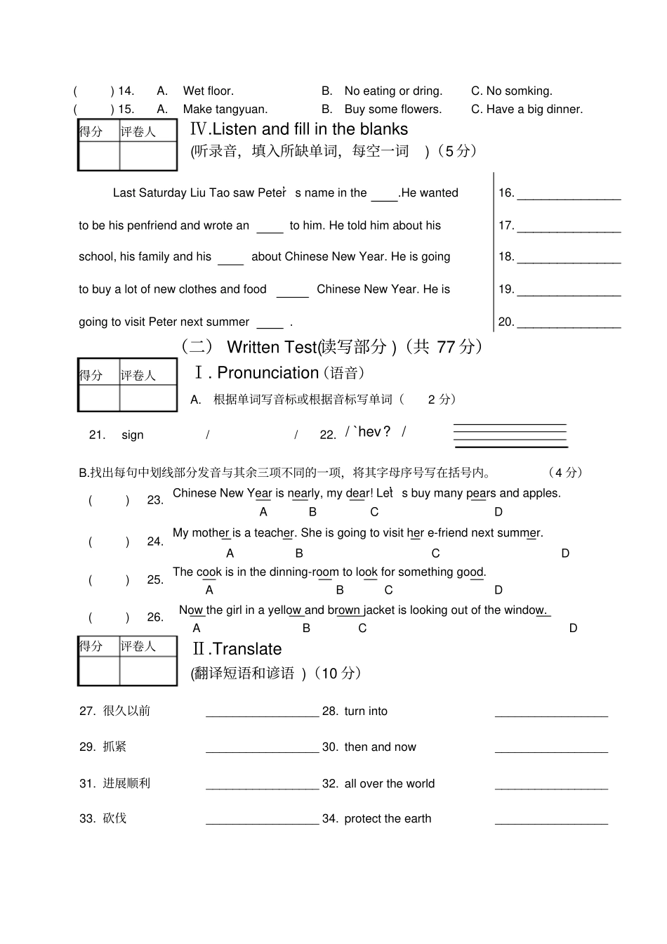 译林版六年级英语期末试卷及答案_第2页