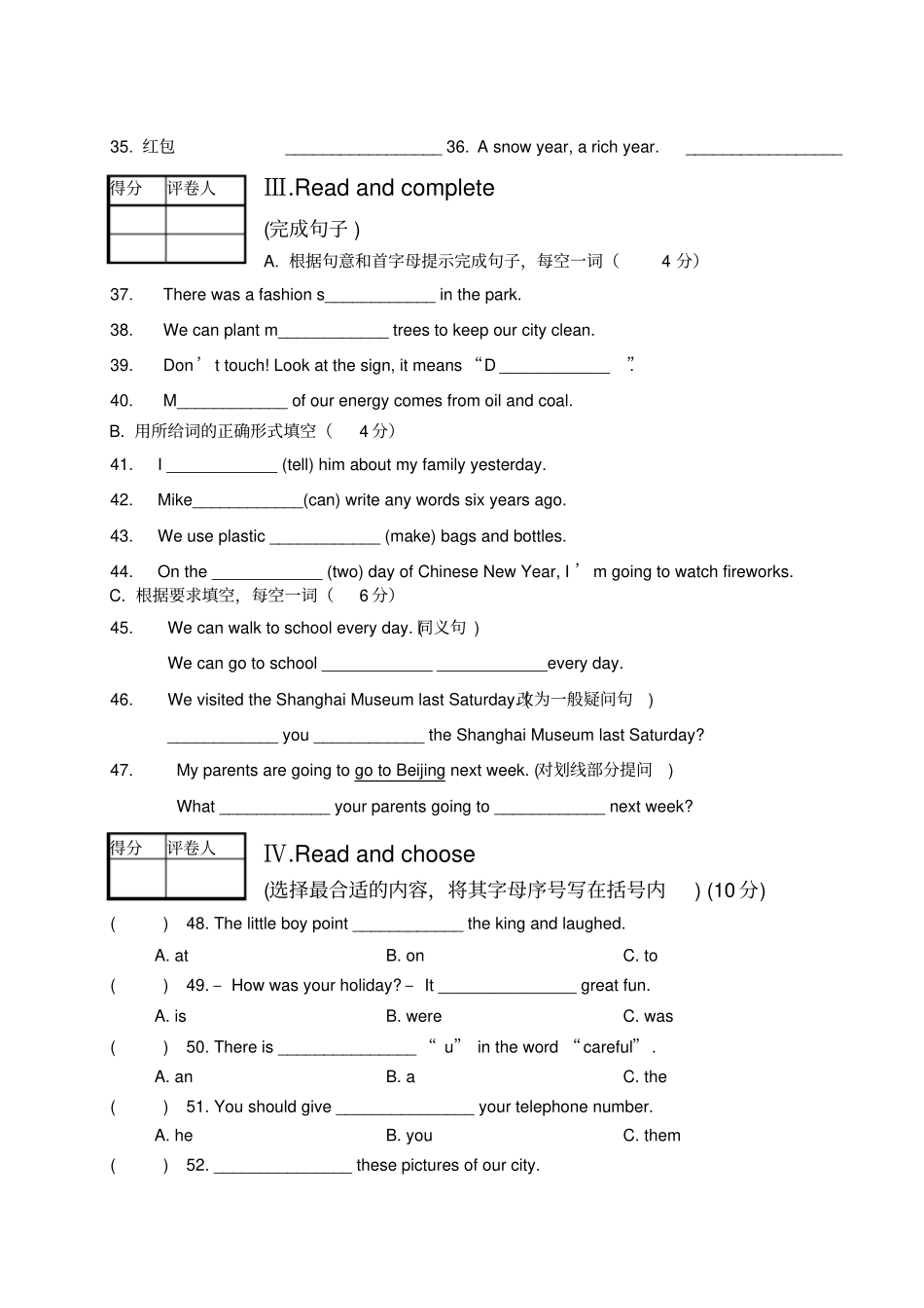 译林版六年级英语期末试卷及答案_第3页