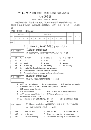 译林版六年级英语期末试卷及答案