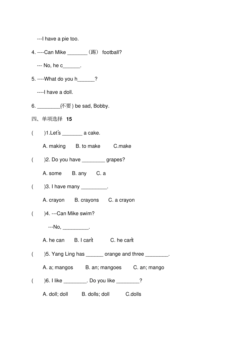 译林版四年级上册英语期中测试卷_第2页