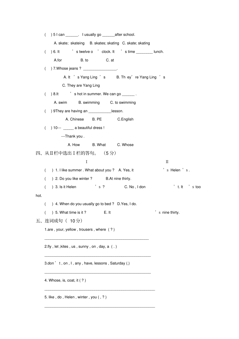 译林版四年级下册英语调研试卷_第3页
