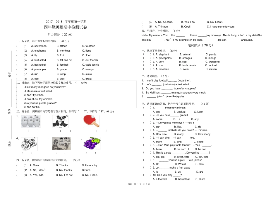 译林版四年级英语上册期中检测试卷含听力文本和答案_第1页