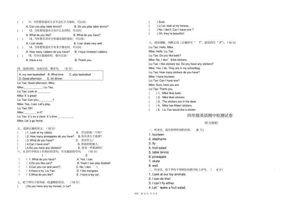 译林版四年级英语上册期中检测试卷含听力文本和答案_第2页