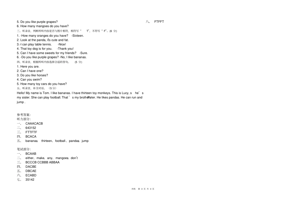 译林版四年级英语上册期中检测试卷含听力文本和答案_第3页