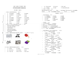 译林版四年级英语上册期中检测试卷含听力文本和答案
