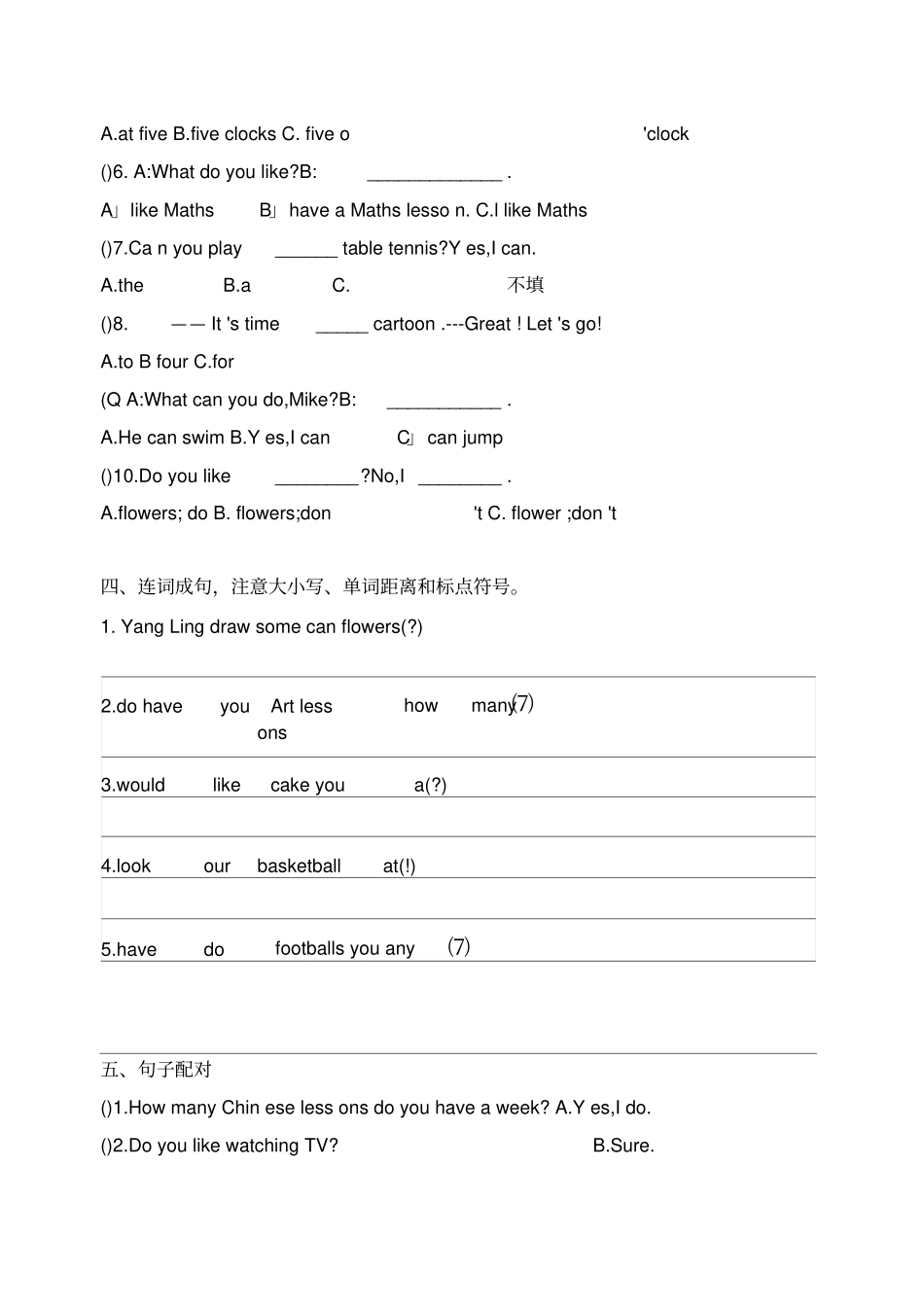 译林版小学四年级英语上册期中考试试卷_第2页