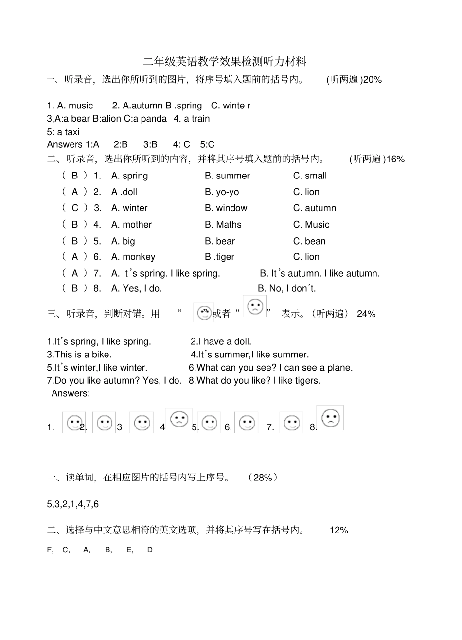 译林版小学英语2B_期中测试_第3页
