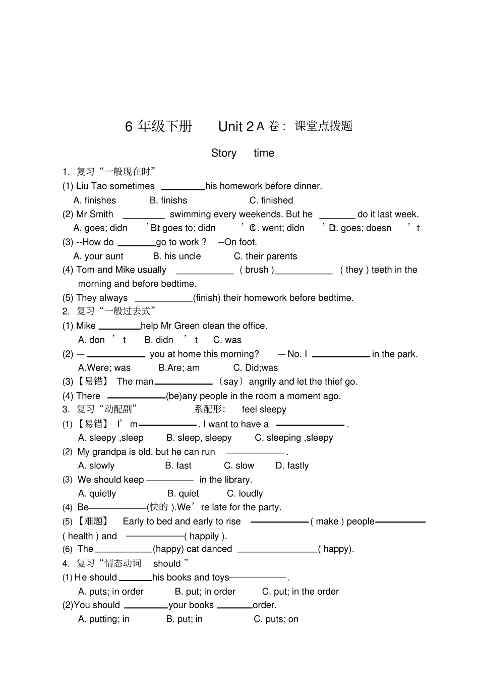 译林版小学英语6BUnit2考点精练_第1页