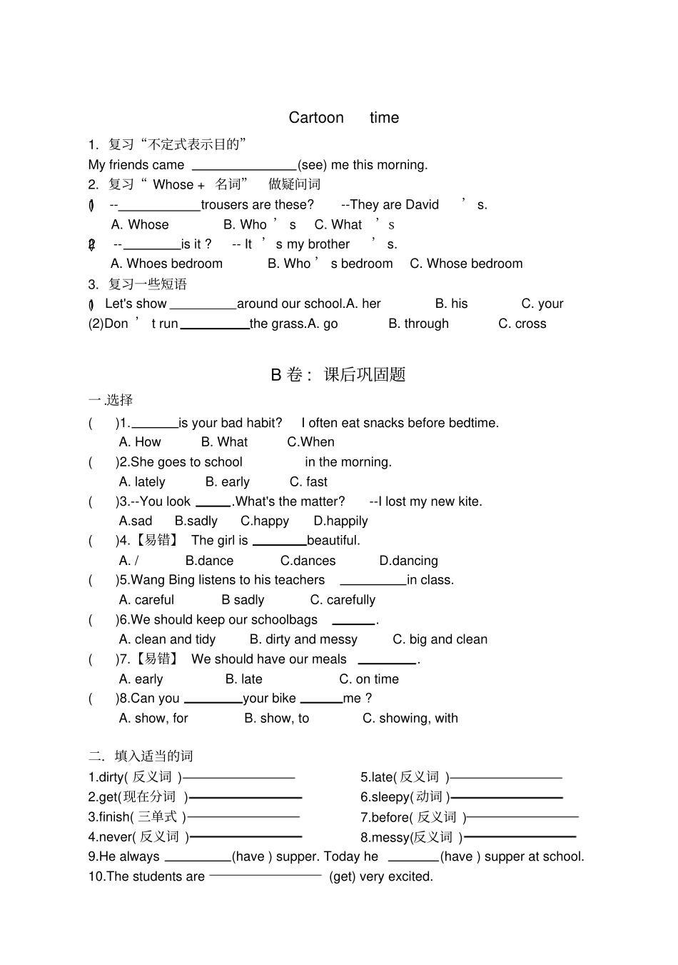 译林版小学英语6BUnit2考点精练_第2页