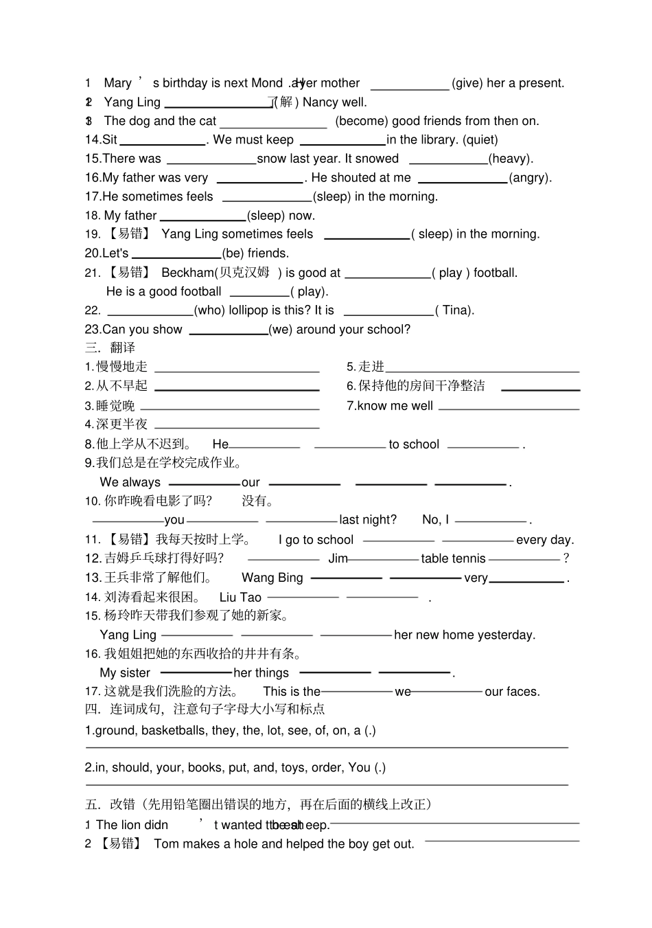 译林版小学英语6BUnit2考点精练_第3页