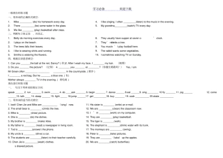 译林版小学英语四种时态提优练习
