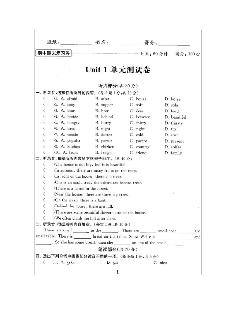 译林版江苏版五年级英语上册全套试卷【新教材】_第2页