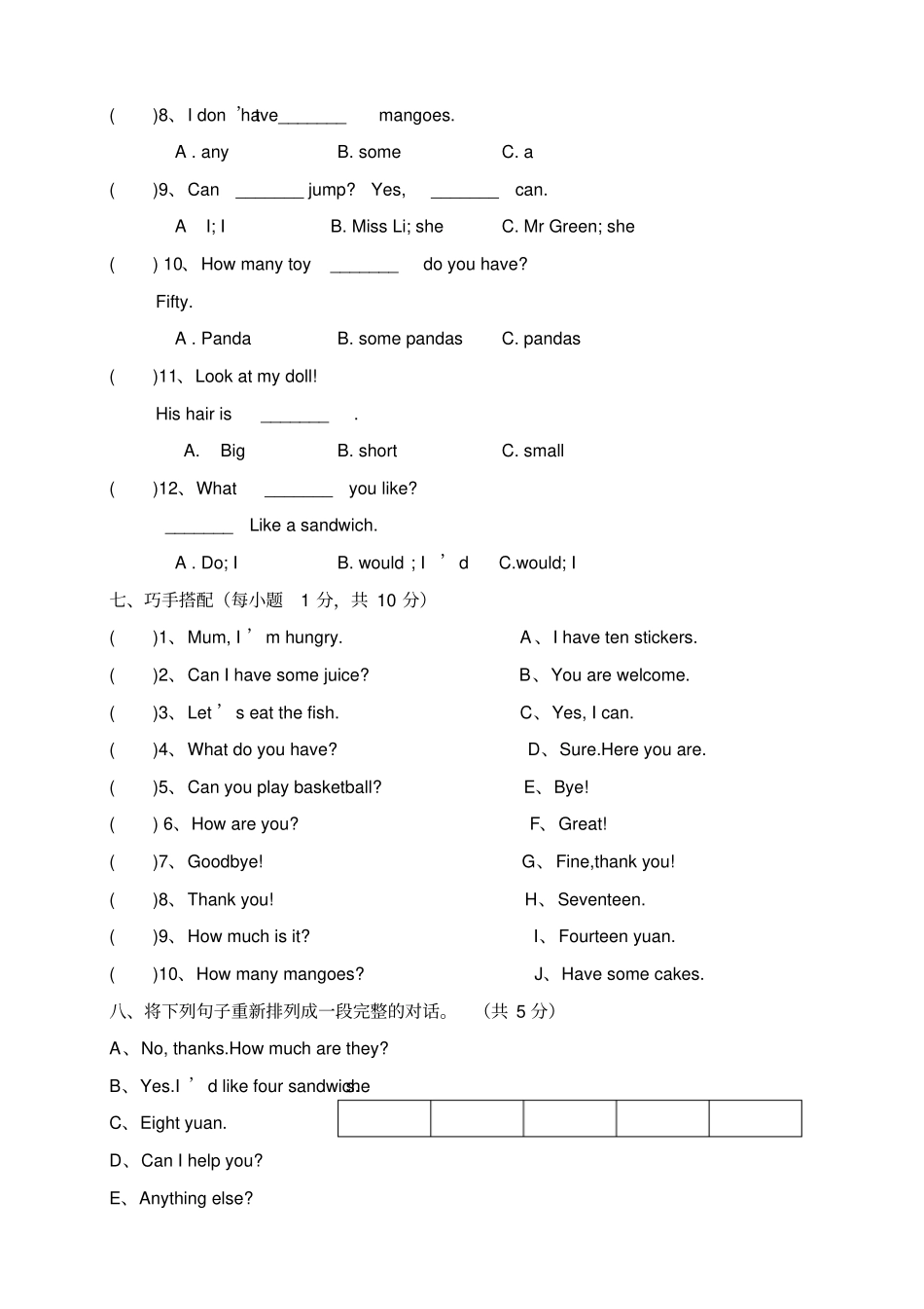 译林版牛津四年级上册英语期末测试_第3页
