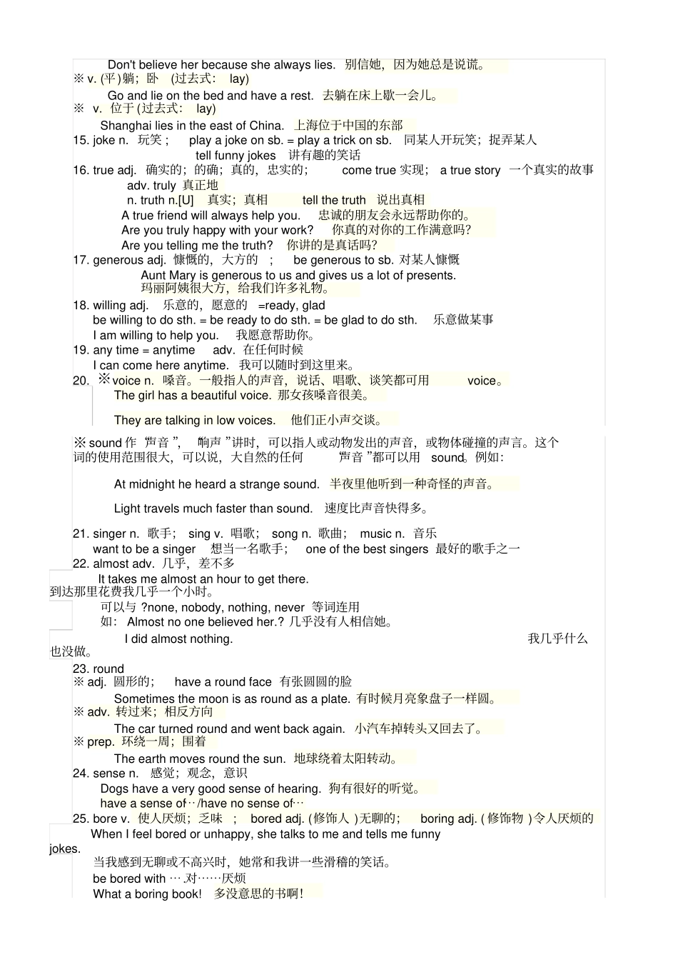 译林版牛津英语8AUnit1单词知识点讲解_第2页