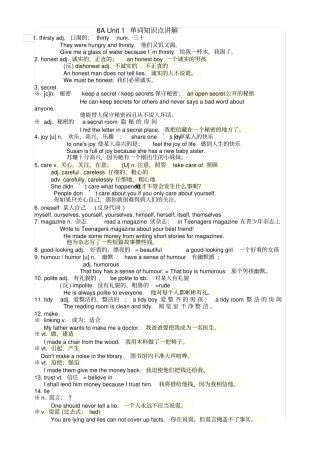 译林版牛津英语8AUnit1单词知识点讲解