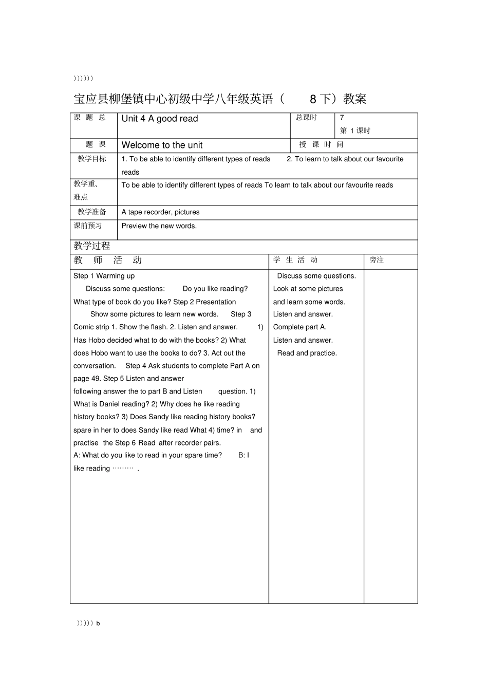 译林版牛津英语八年级下册Unit4_第1页