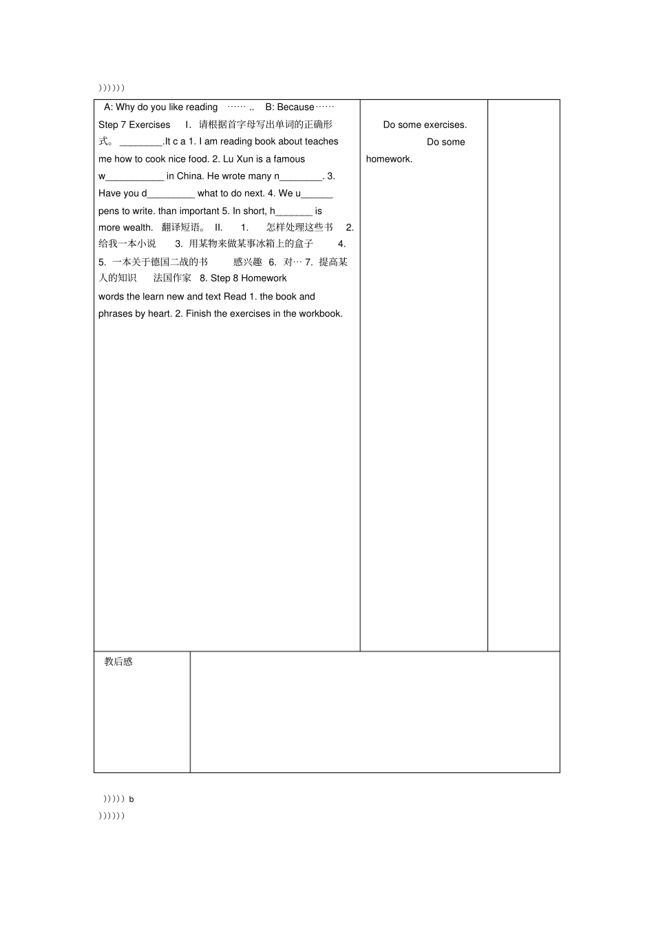 译林版牛津英语八年级下册Unit4_第2页