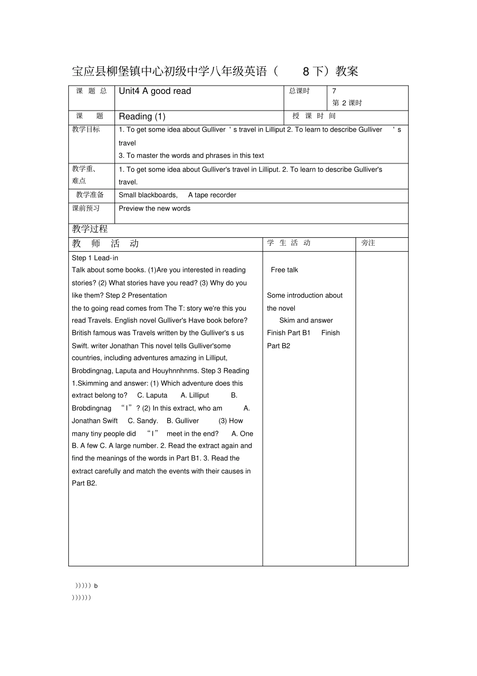 译林版牛津英语八年级下册Unit4_第3页