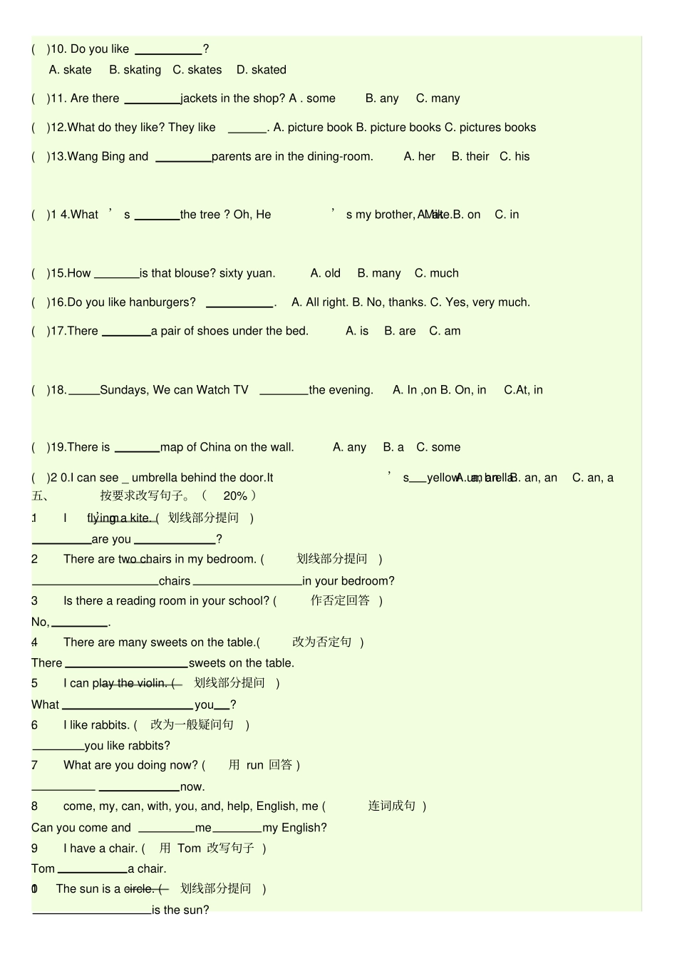 译林版英语5A期末测试卷_第2页
